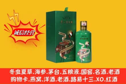 重庆市石柱高价上门回收出口茅台酒