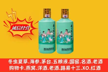 重庆市石柱回收24节气茅台酒