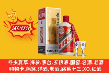 重庆市石柱回收茅台酒