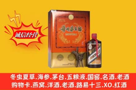 重庆市石柱高价上门回收贵州茅台酒