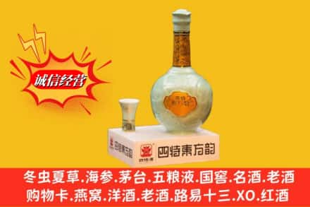 重庆市石柱求购回收四特酒