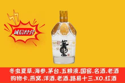 重庆市石柱回收老董酒