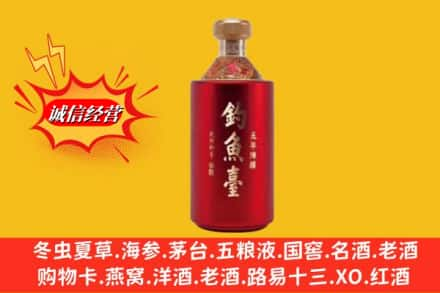 重庆市石柱名酒回收钓鱼台酒.jpg